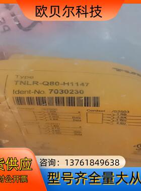 tnlr-q80-h1147图尔克7030230
