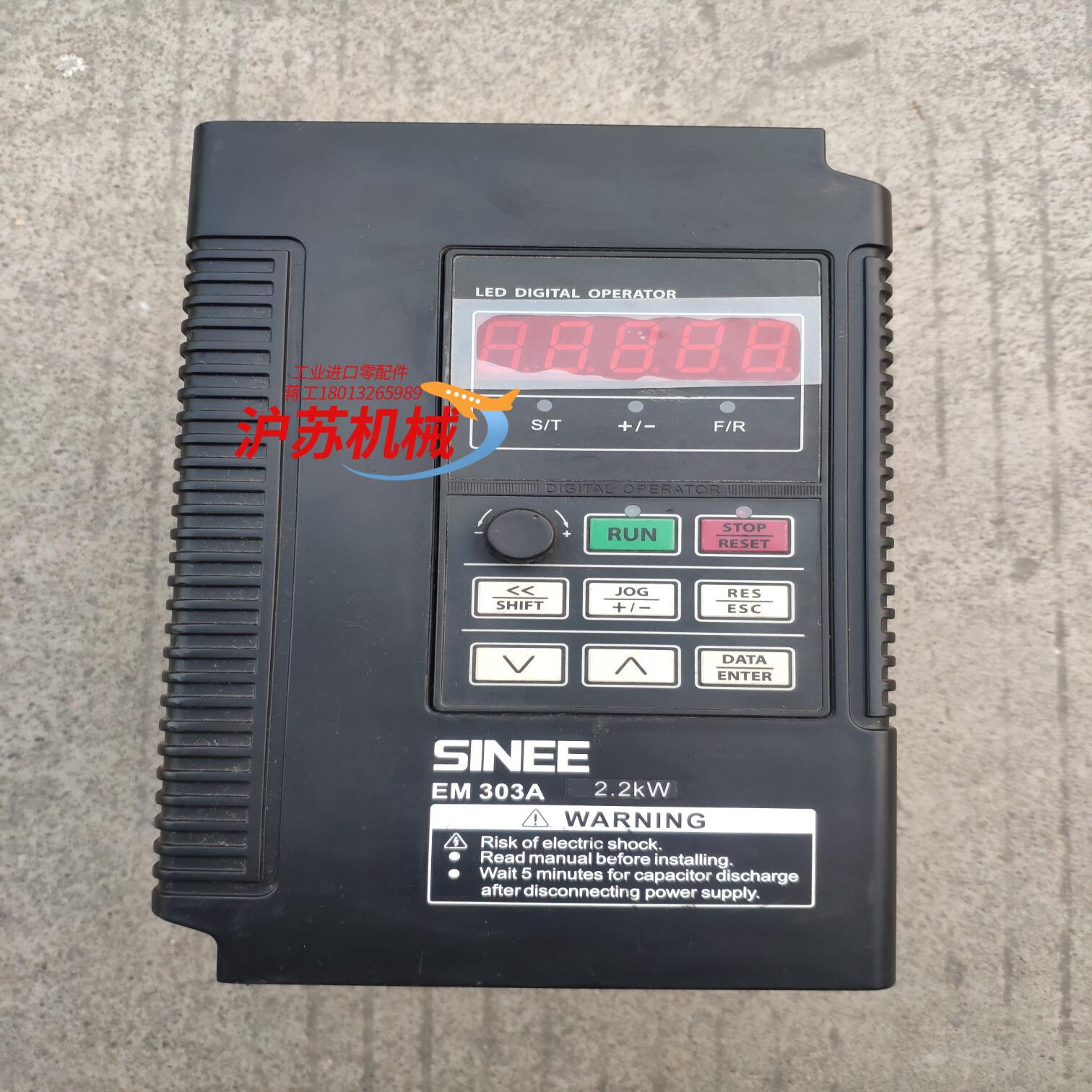 正弦 EM303A  变频器  220V   2.2kw