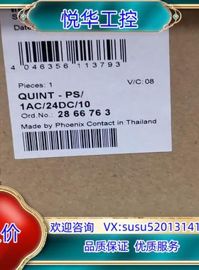 2866763电源QUINT-PS/1AC/24DC/10议价