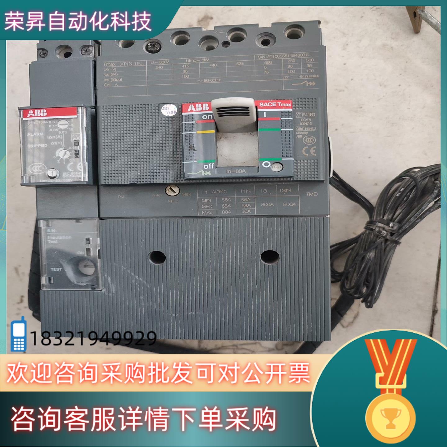 现货ABB XT1N160系列4P80A漏电保护器