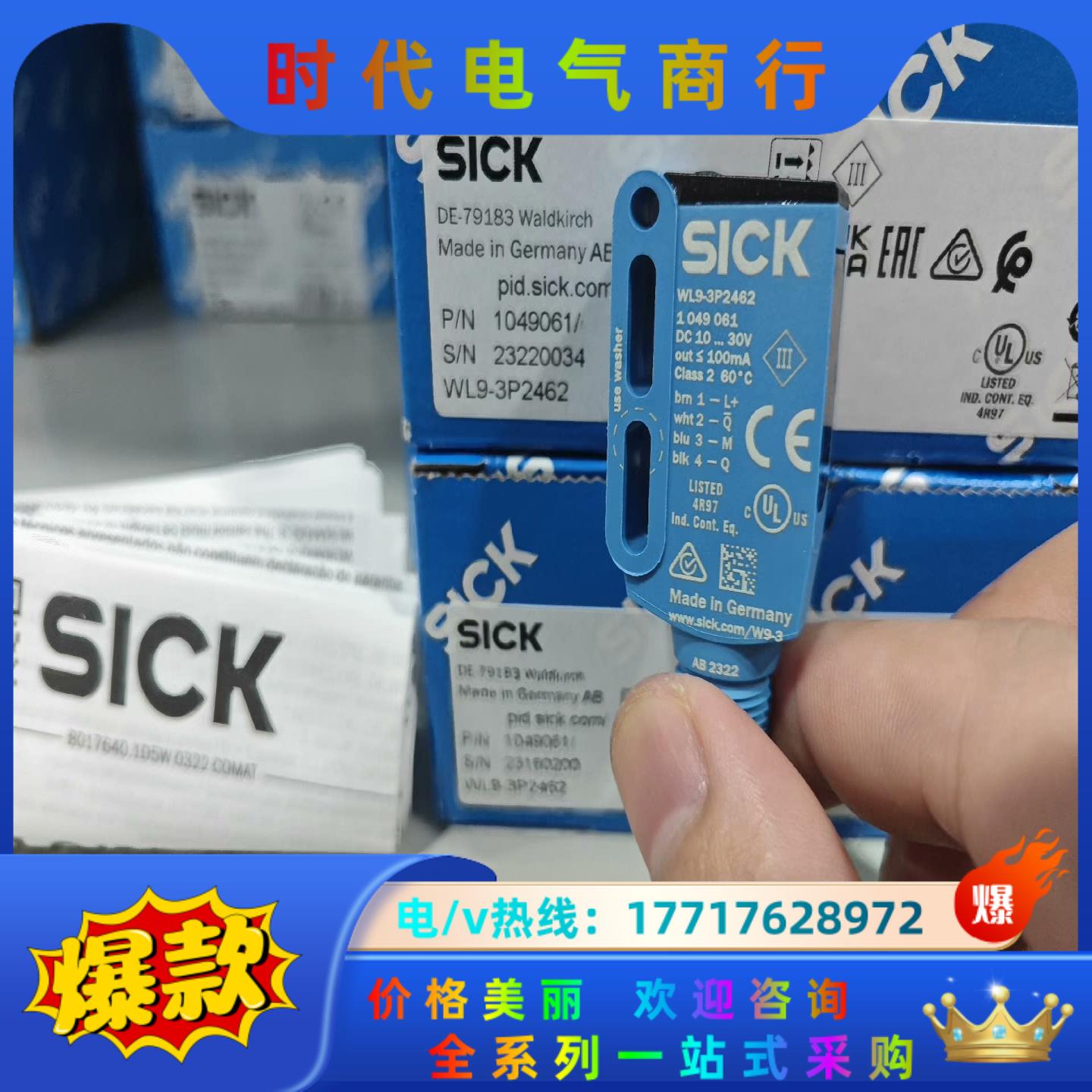 WL9-3P2462实价多全新原装正品。，德国si议价