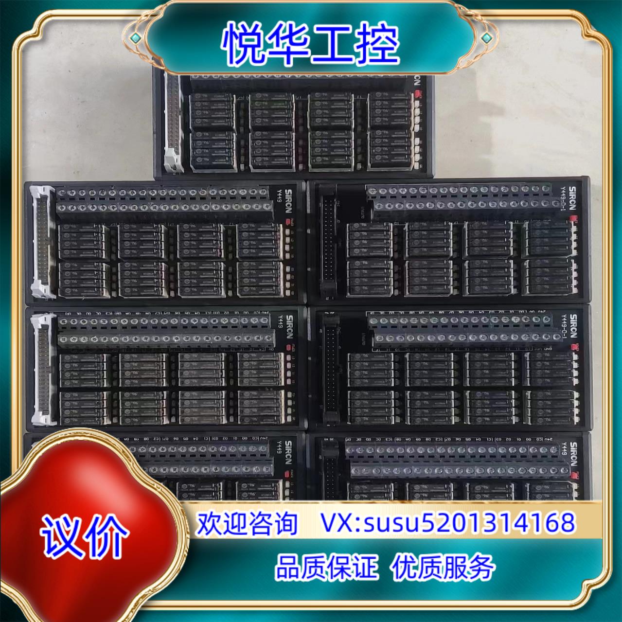 胜蓝32位信号继电器模组Y449和Y449-D-1实物拍议价
