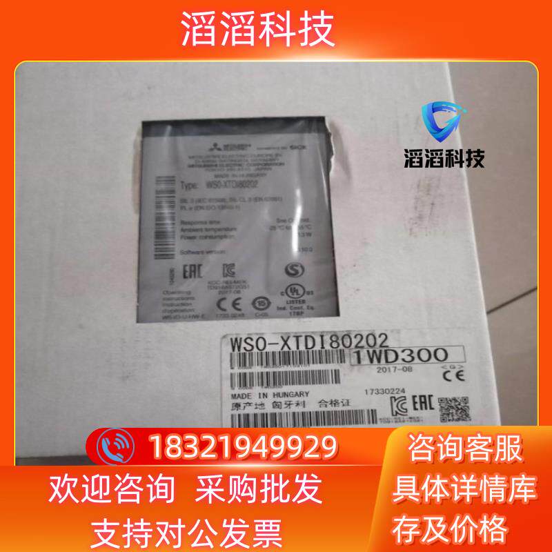 现货WSO-XTDI80202 全新原装 可 三菱 PL