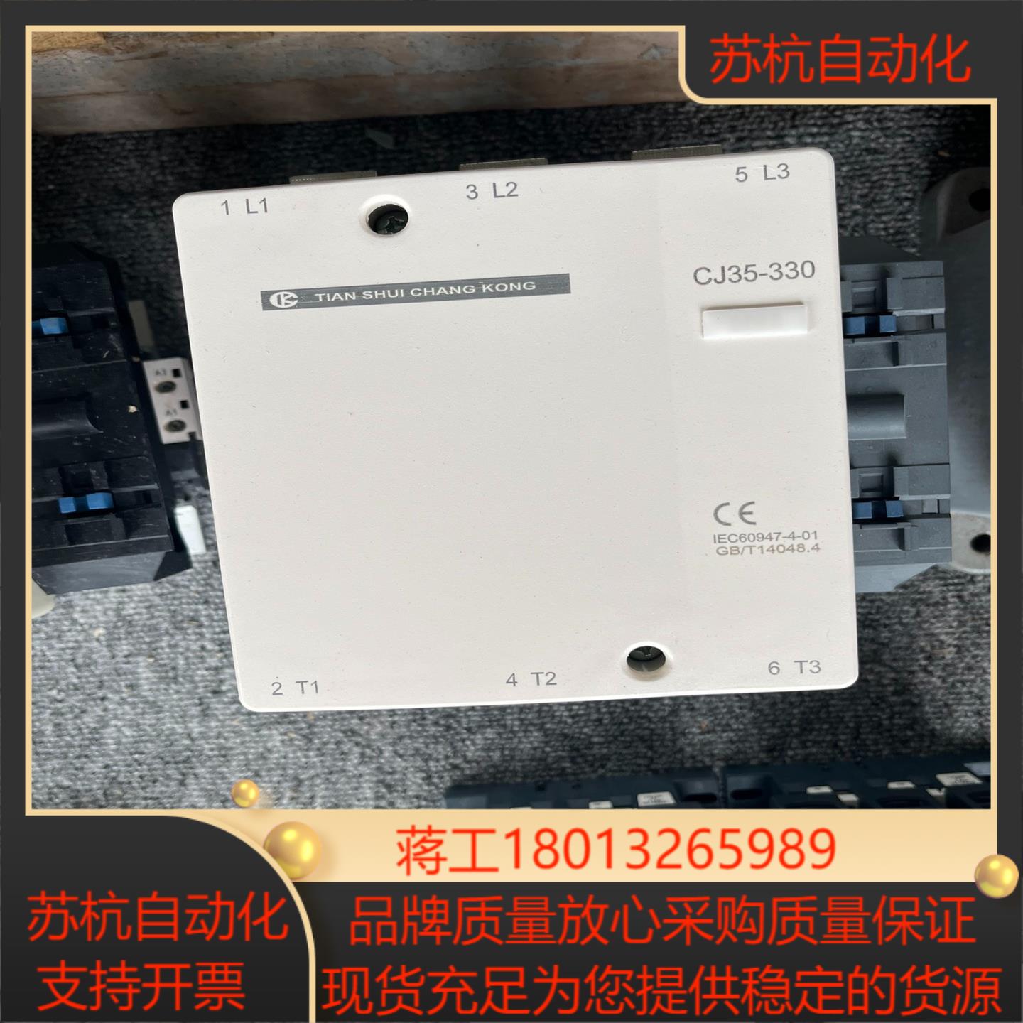 全新天水交流接触器CJ35-330