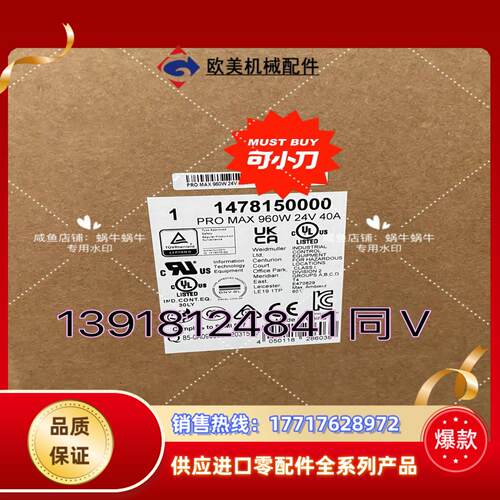 电源PRO MAX 960W 24V 40A  147815议价