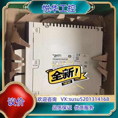 原装PLC模块TSXDSY08T2 TSXCPP110成色议价