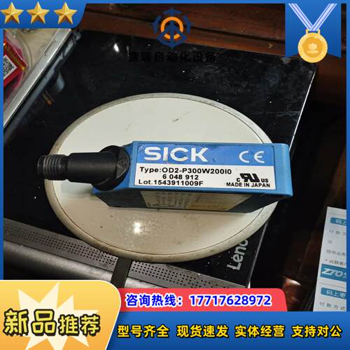 SICK西克OD2-P300W20010，激光测距传感器 拆议价
