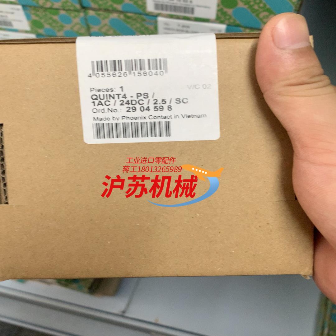 菲尼克斯电源QUINT4_PS 2904598