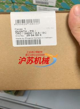 菲尼克斯电源QUINT4_PS 2904598
