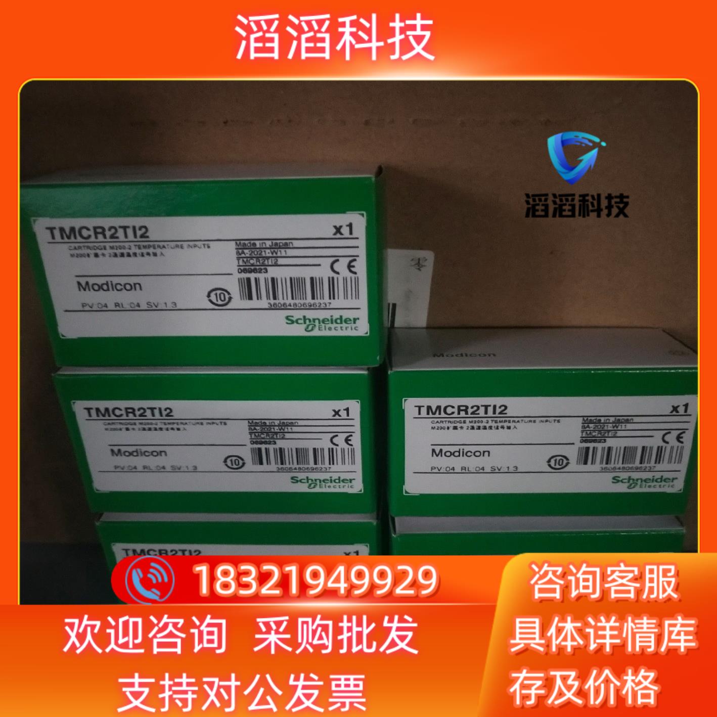 现货TMCR2TI2/TMCR2AI2/TMC2TI2