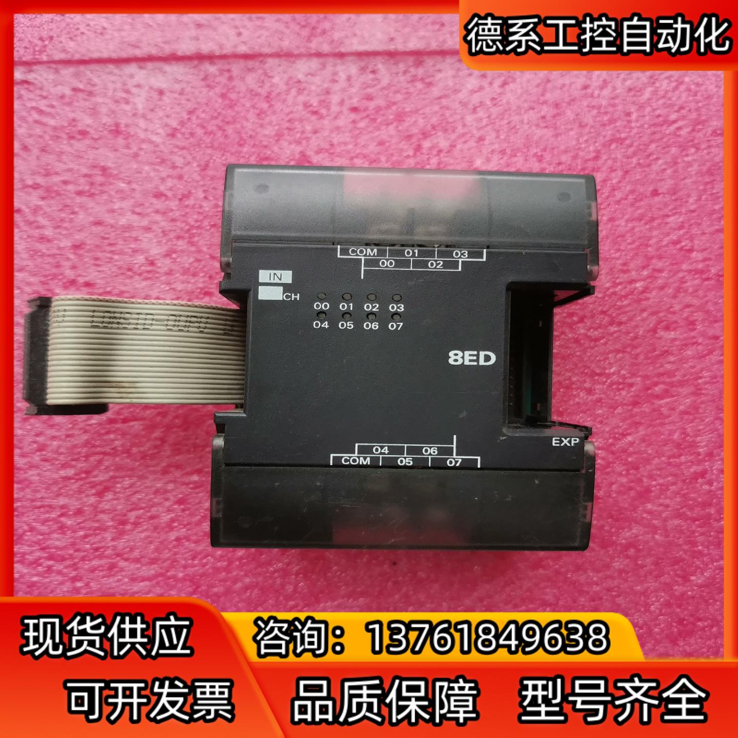 PLC CP1W-8ED正常件