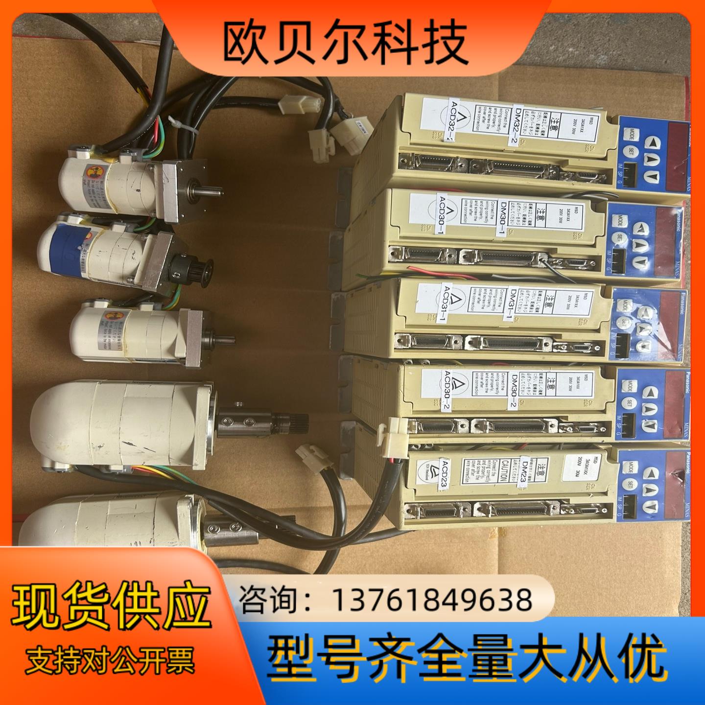 驱动器 MSD3A3A1XX（5台）