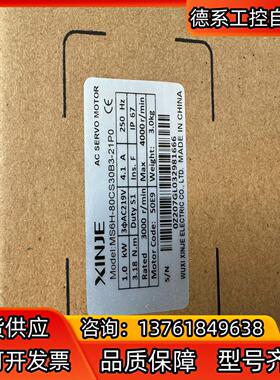 信捷伺服电机MS6H-80CS30B3-21P0,全新原装正