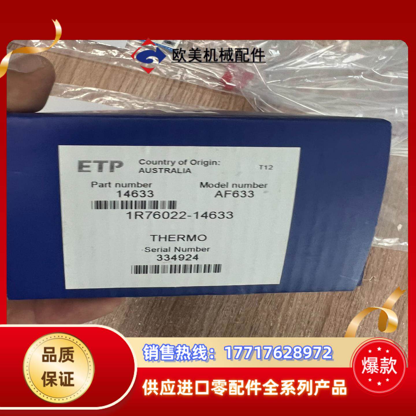 1R76022-14633 赛默飞电子倍增器 全新 实拍议价