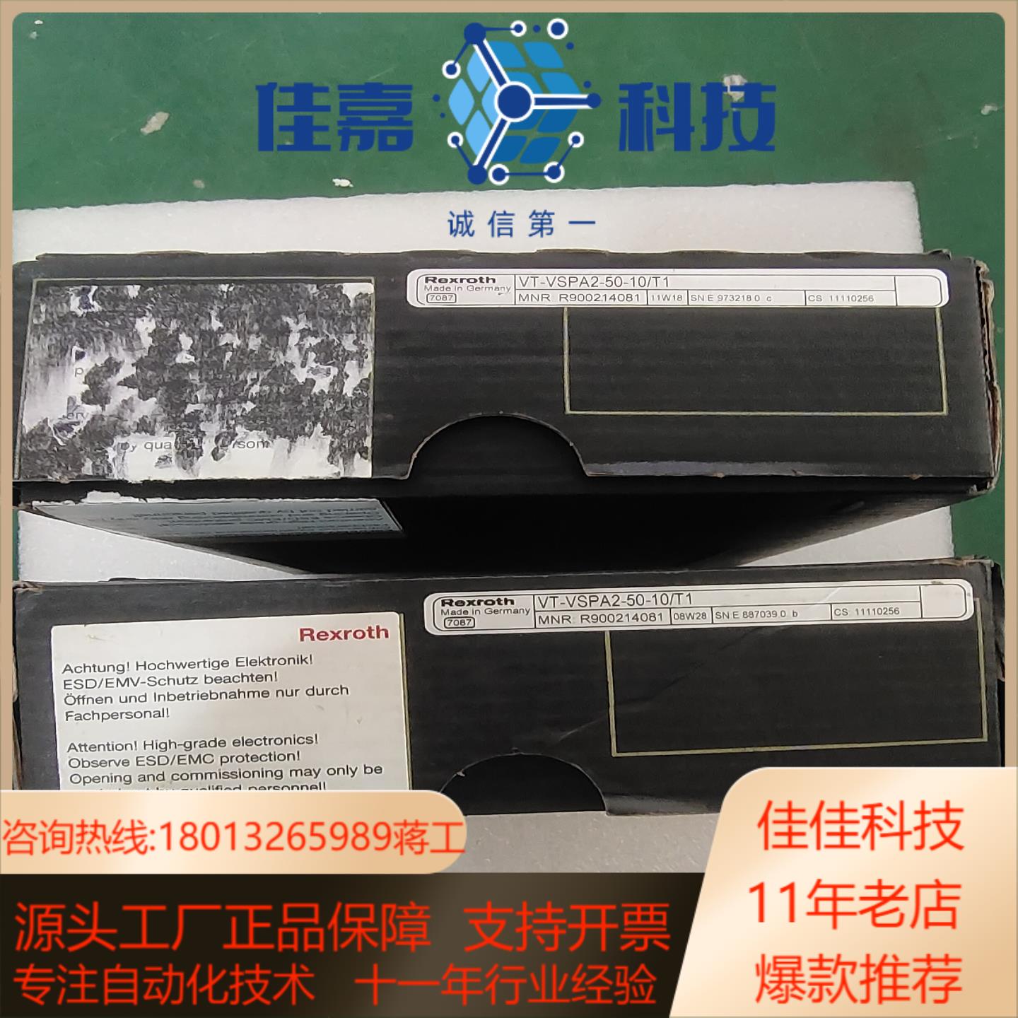 Rexroth 力士乐 VT-VSPA2-50-10T1