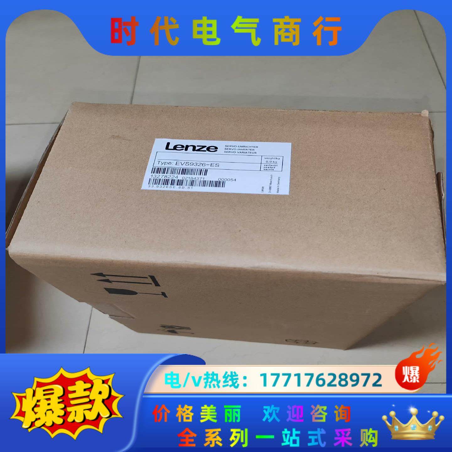 伦茨驱动器EVS9326-ES，功能全新，版本81，配件齐全议价,3C数码配件,隔离器/耦合器,淘宝优惠券,粉丝福利购,淘宝优惠卷