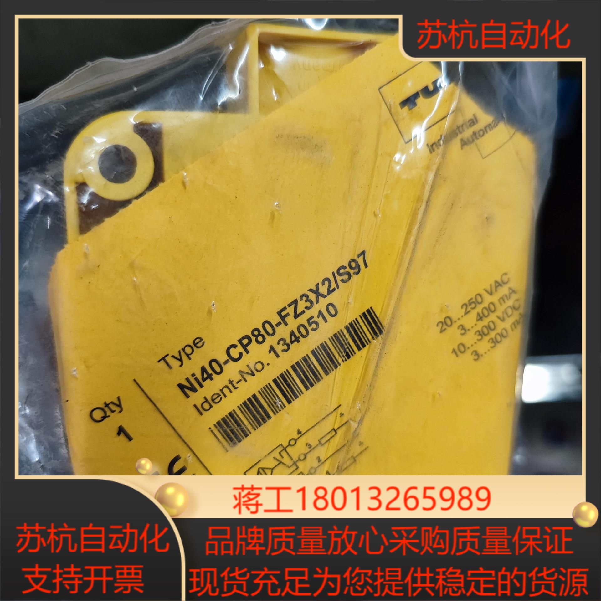 ③图尔克全新Ni40-CP80-FZ3X2/597