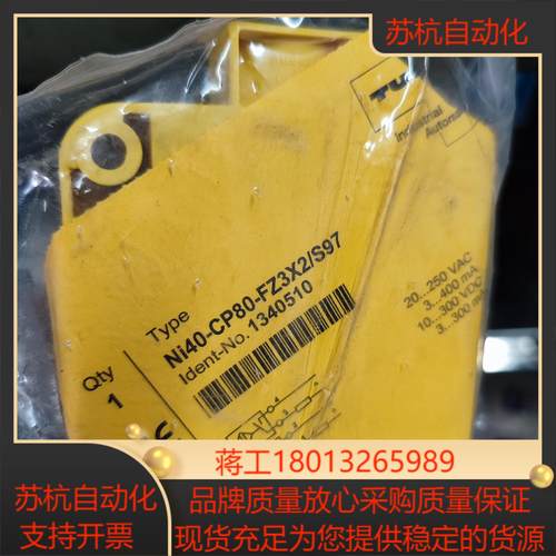 ③图尔克全新Ni40-CP80-FZ3X2/597