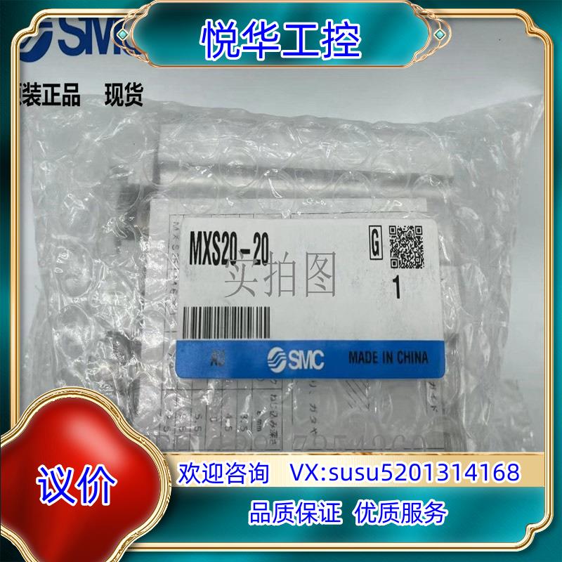 原装SMC 气缸 MXS20-20 滑台气缸全新原装正品实拍图议价