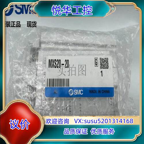 原装SMC 气缸 MXS20-20 滑台气缸全新原装正品实拍图议价