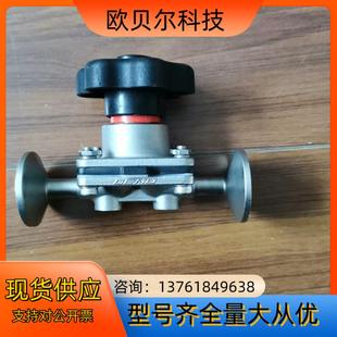 盖米手动隔膜阀 双膜片 DN10卡箍安装 售出