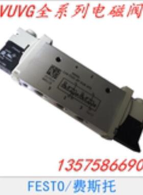FESTO 费斯托 电磁阀 VUVG-S14-M52-AT-G18-1H2L-W1 577325 议价