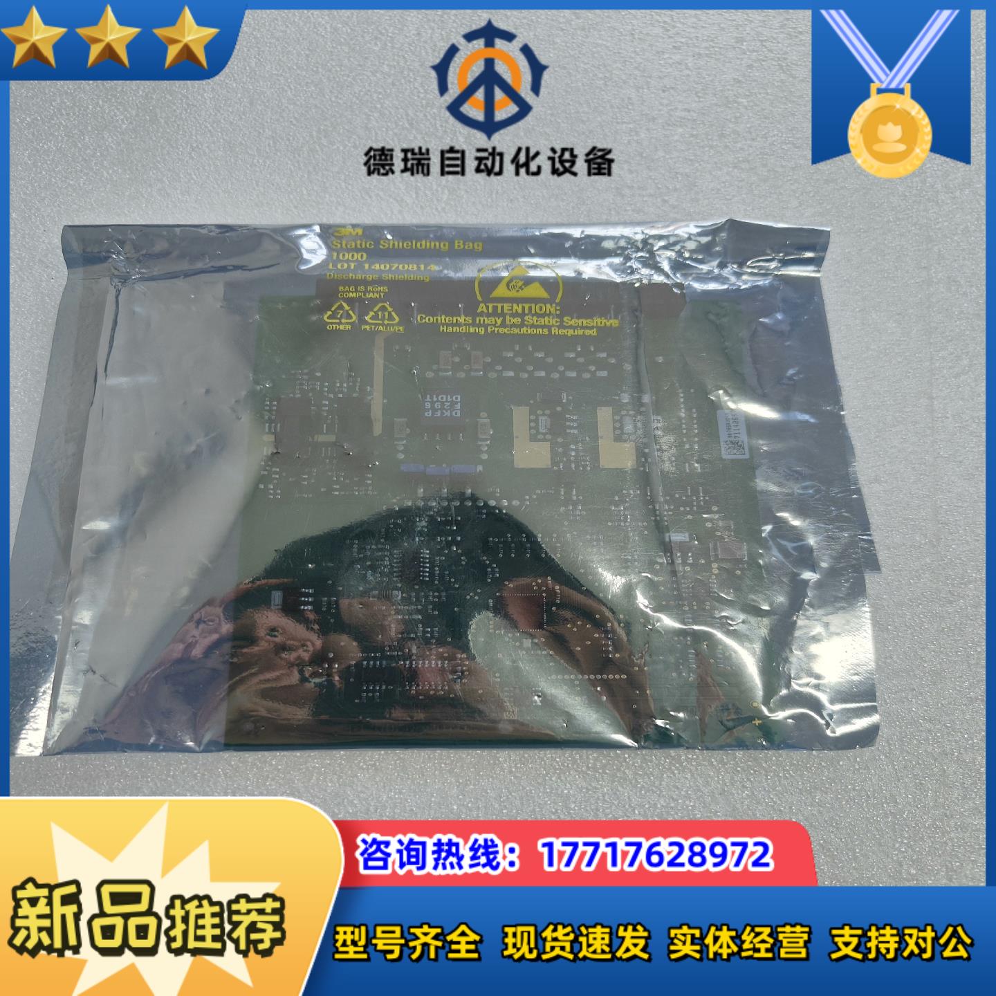 恩格斯豪斯计主板319100-0200 D议价