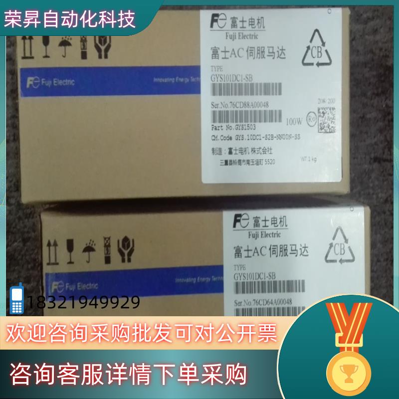 现货全新原装富士伺服电机GYS101DC1-SB GYS500D