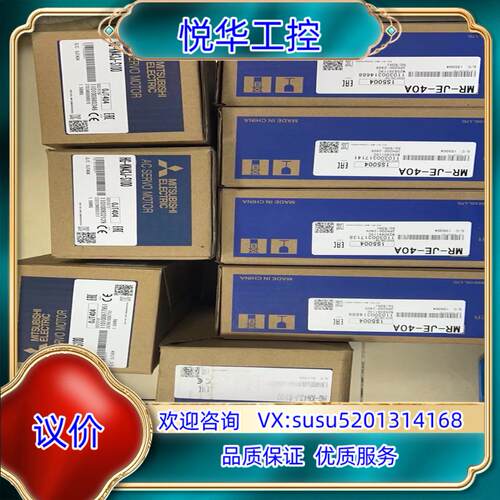 原装全新原装正品400瓦伺服 MR-JE-40A,HG-KN议