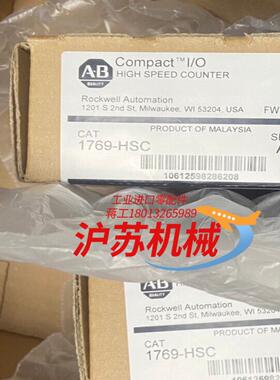 1769-HSC 现货