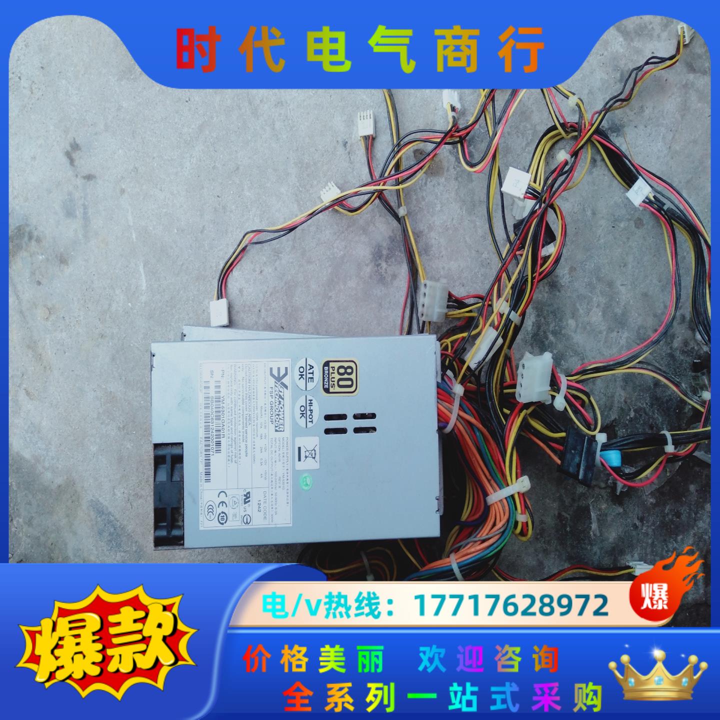 原装3丫小1U 300瓦工业电源。YM-5301G 一体机，议价