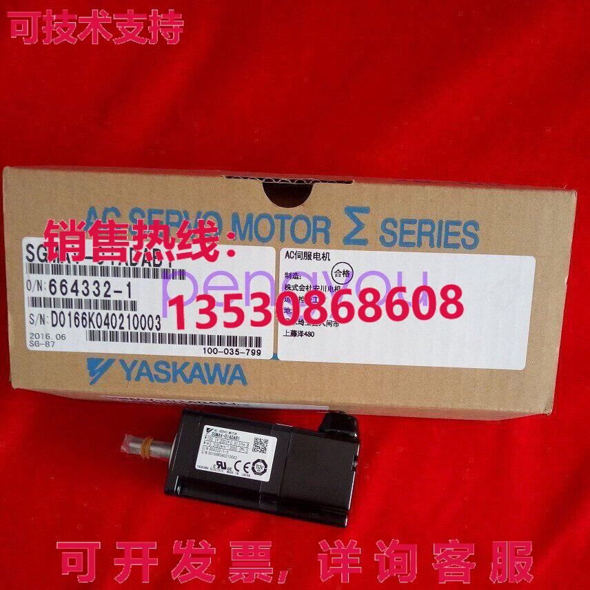 安川伺服电机 SGMAV-01ADAB1库存现货