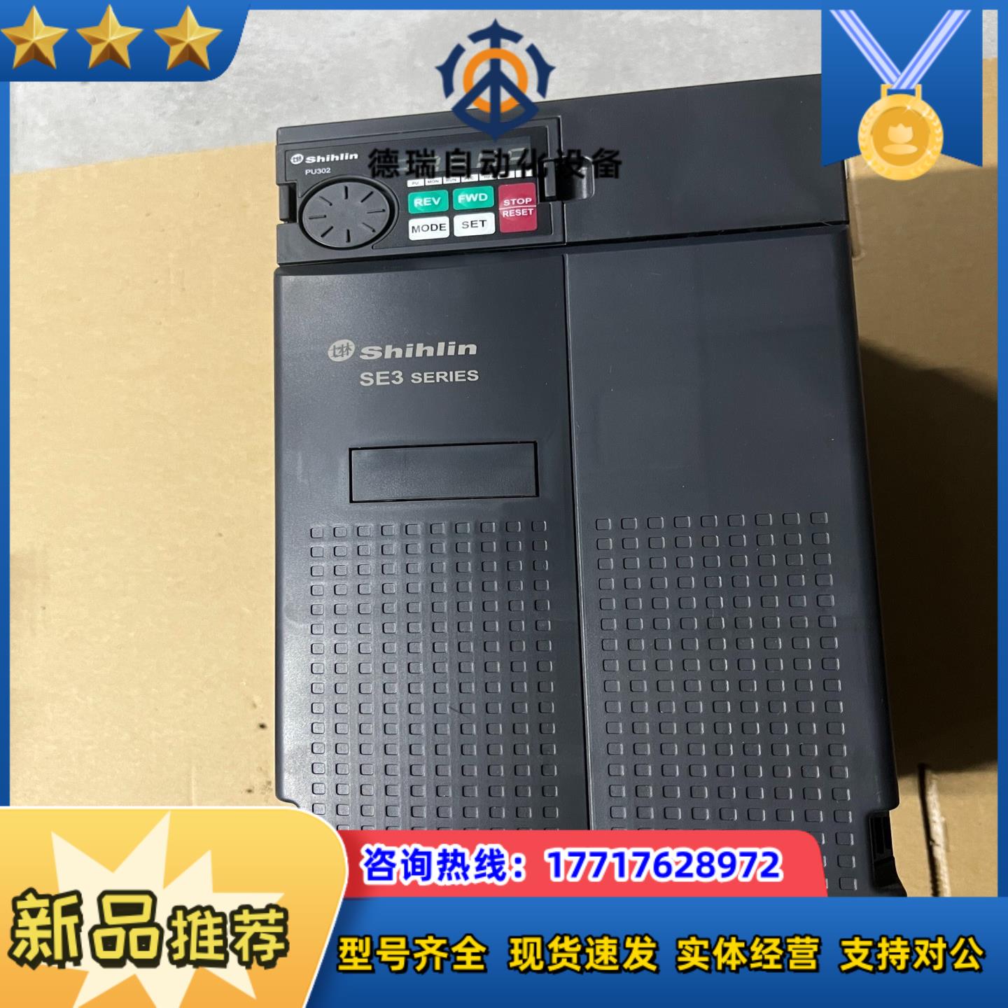 SE3-043-11K士林原装变频器11kw380v议价