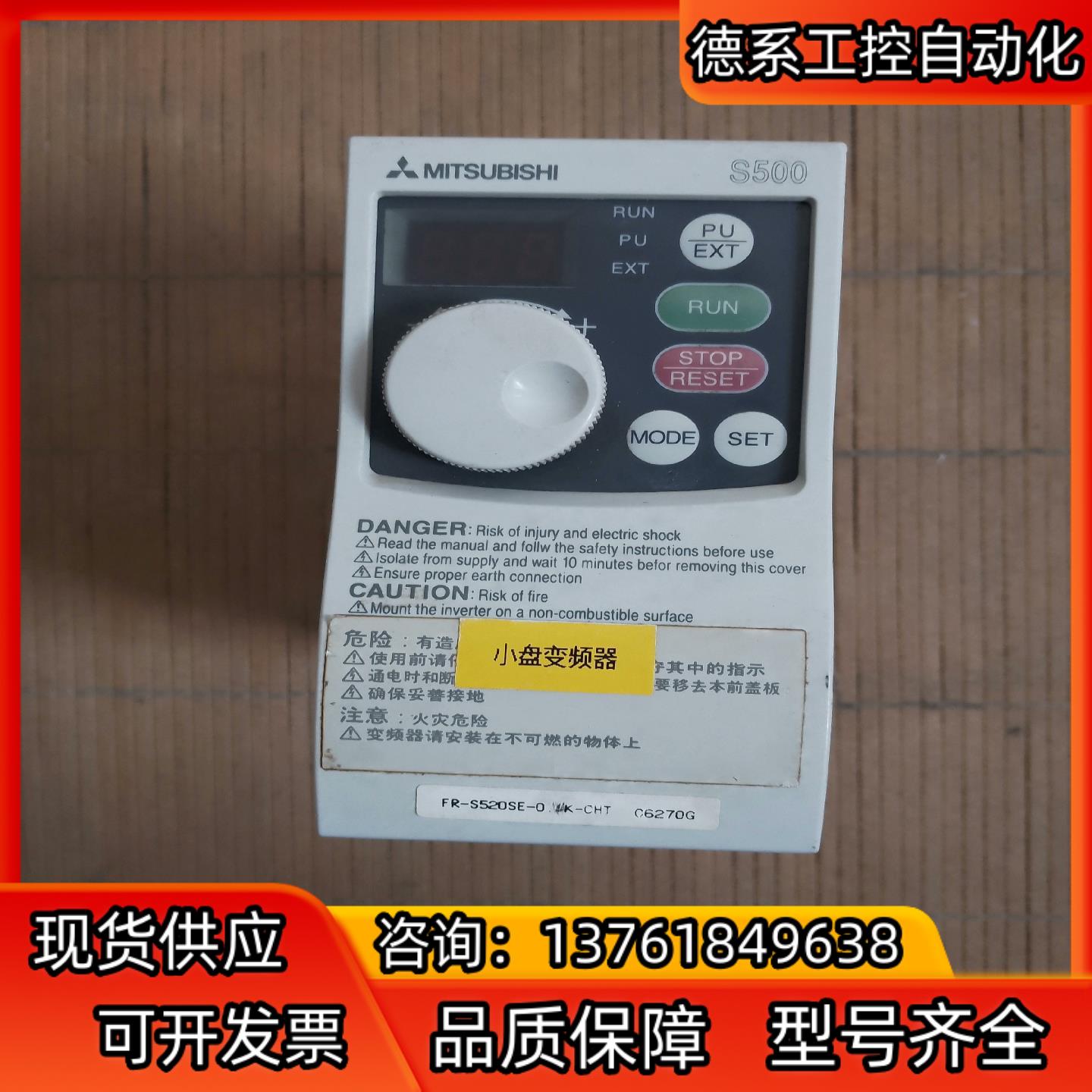 变频器750W单相输入FR-520SE-0.75k-CH