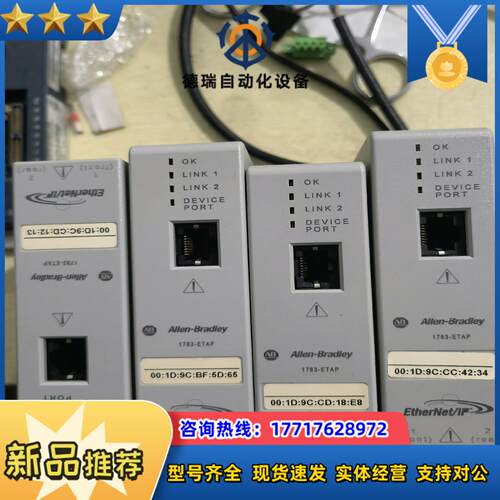 1783-ETAP 议价