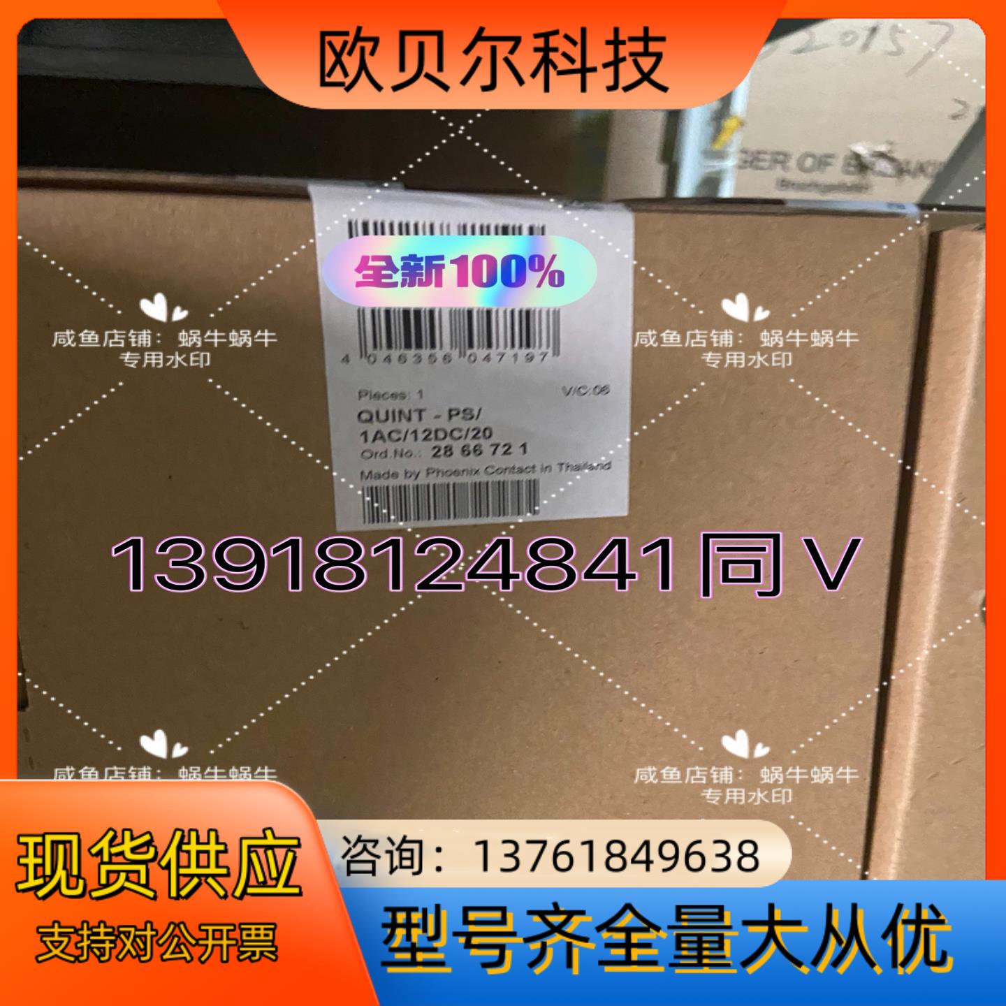 2866721   QUINT-PS/1AC/12DC/20
