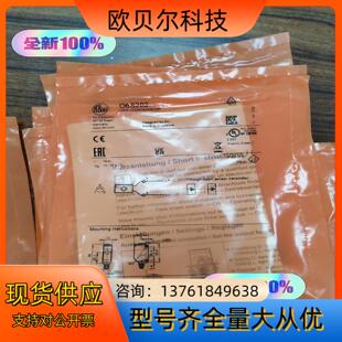 易福门电传感器O6S202  全新06S202 全新原