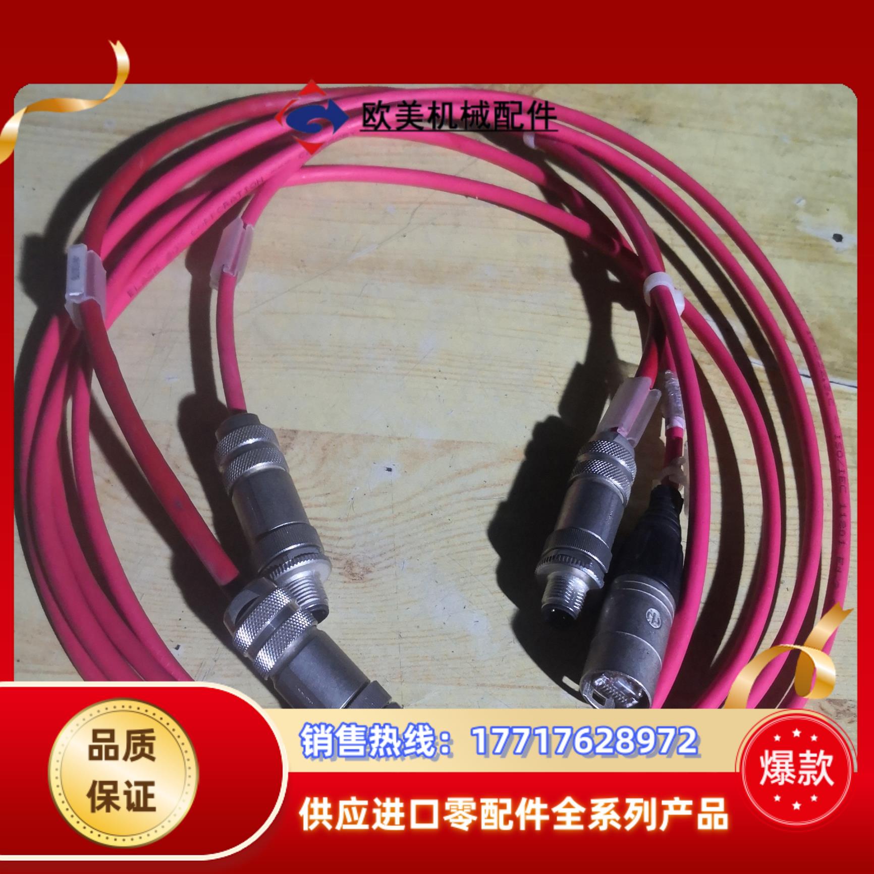 纽崔克网线   长度不一样议价