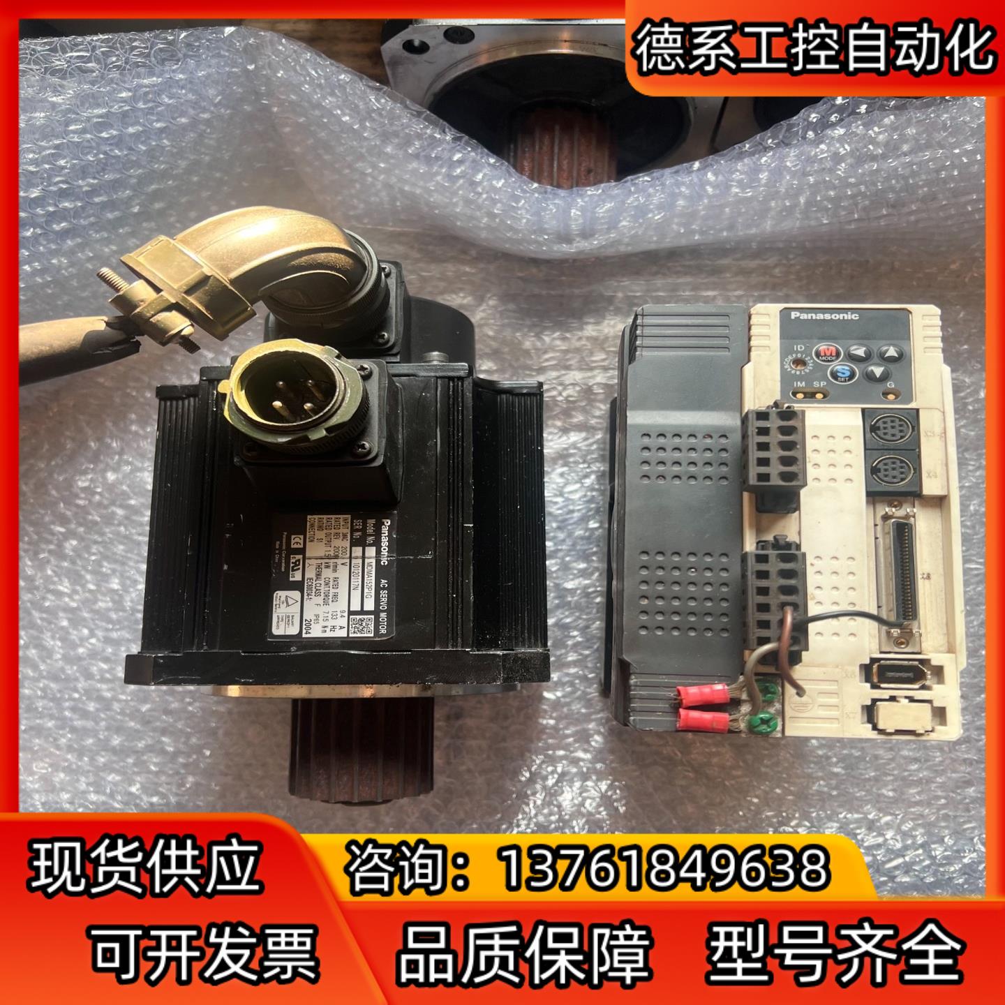 伺服驱动MDDDT5540 已售出，电机MDMA152P