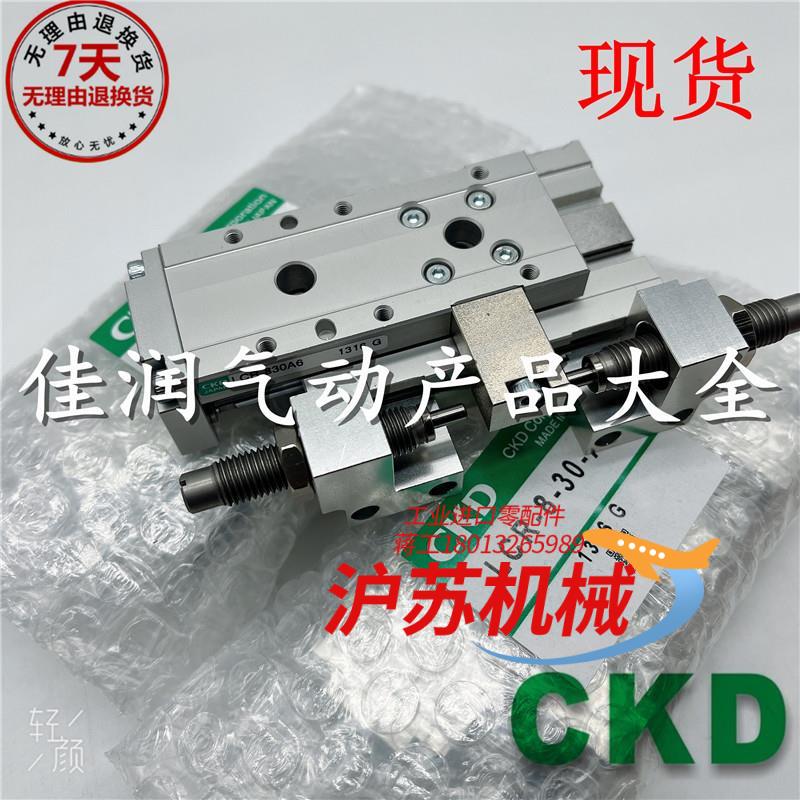 原装CKD线性滑台气缸LCR-8-10 LCR-8-20 L