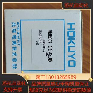 DMS V北阳传感器 HA1