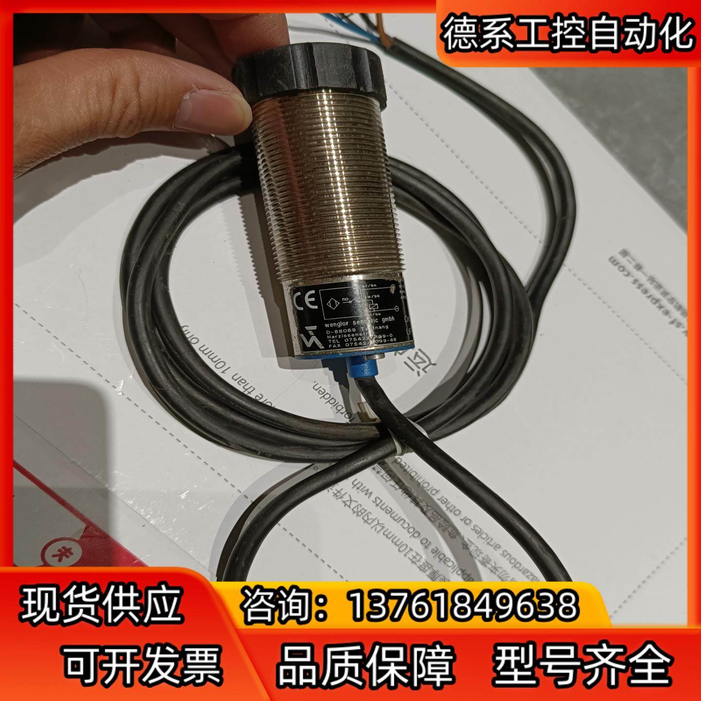 德国Wenglor威格勒 传感器UF87PB，，,3C数码配件,隔离器/耦合器,淘宝优惠券,粉丝福利购,淘宝优惠卷
