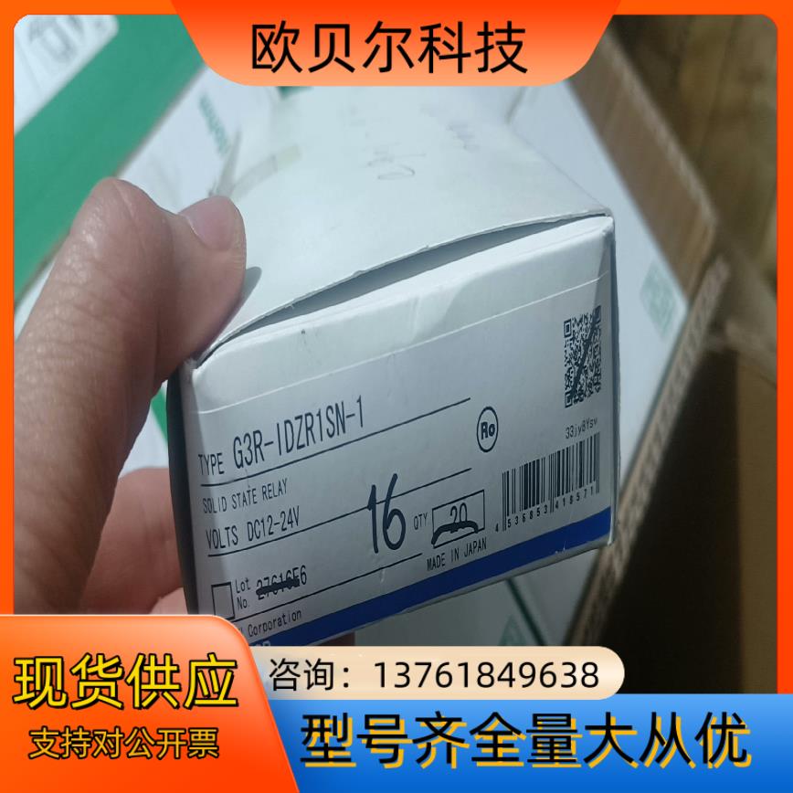 全新日本殴姆龙固态继电器G3R-IDZR1SN有72只，G3