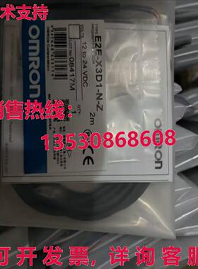 供应原装E2E-X3D1-N-Z 接近传感器开关 E2EX3D1NZ