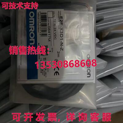 供应原装E2E-X3D1-N-Z 接近传感器开关 E2EX3D1NZ