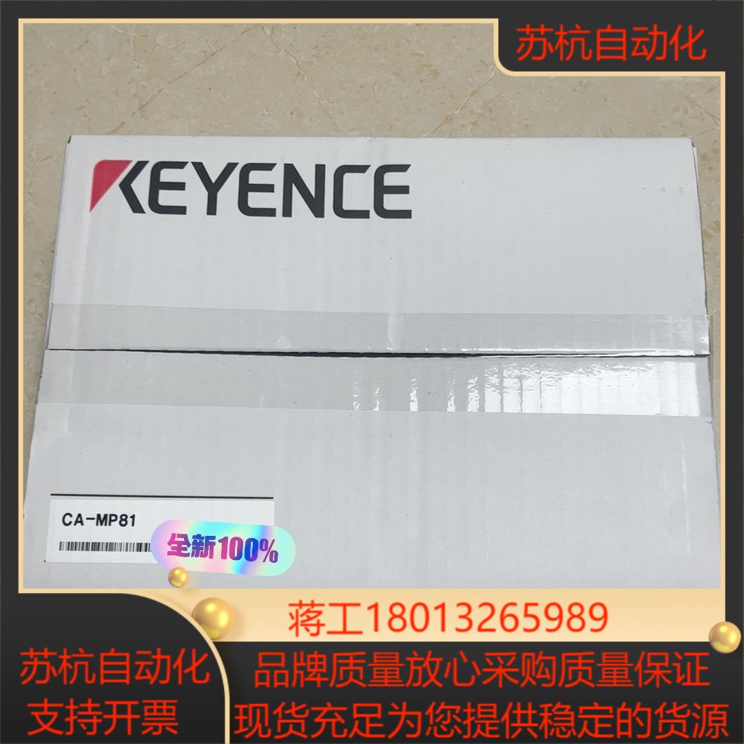KEYENCE/基恩士 CA-MP81 高精度2D激
