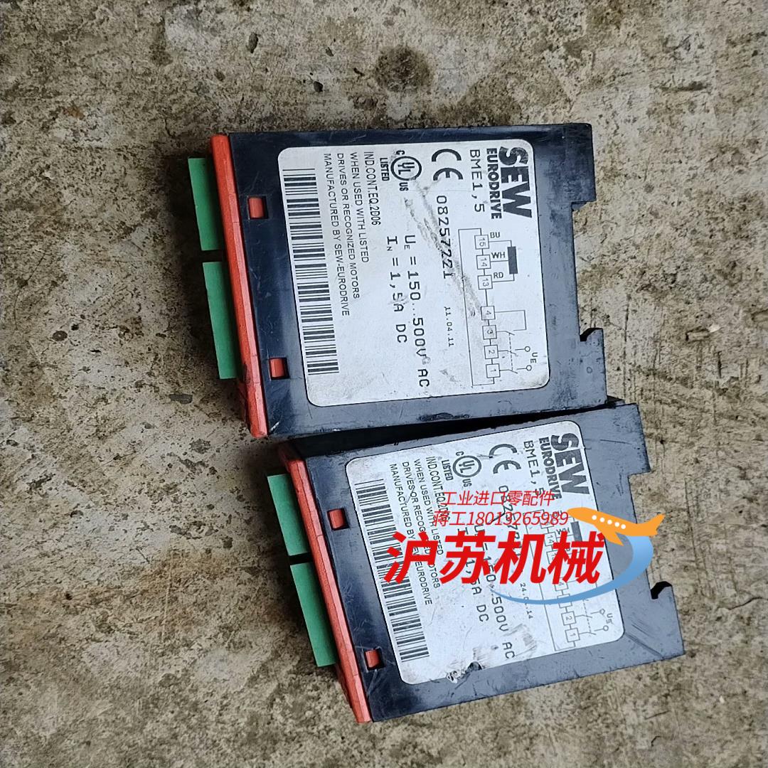 sew电机整流块，制动整流器，BME1.5成色如图出所标