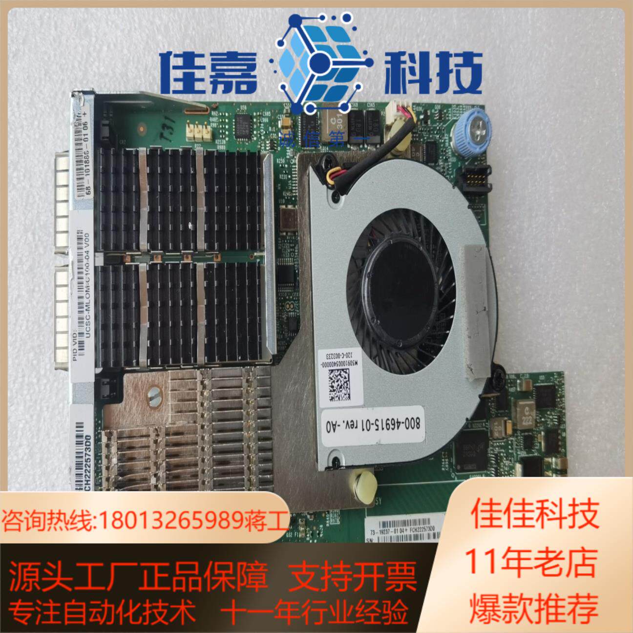 Cisco UCS VIC 1497 Dual Port 4