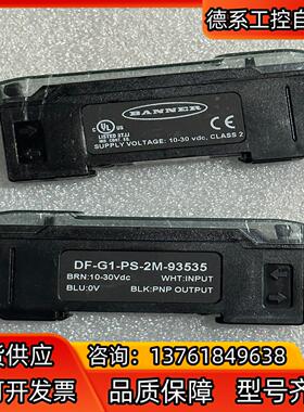 BANNNER  邦呐  DF-G1-PS-2M  光纤放大