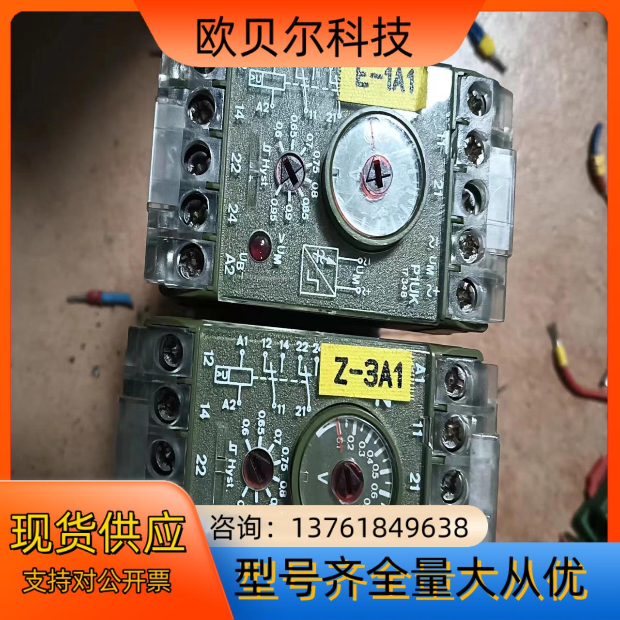 皮尔滋时间继电器